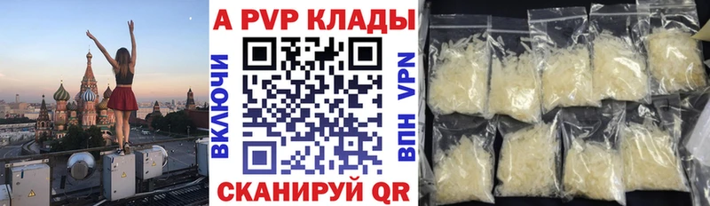 Купить где Воскресенск А ПВП VHQ