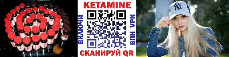 КЕТАМИН VHQ  Купить где  Воскресенск 