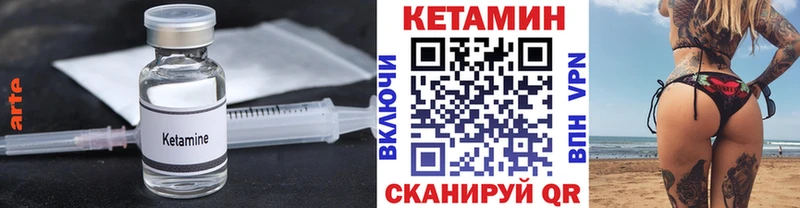 Кетамин ketamine Воскресенск