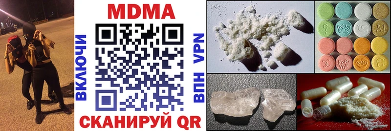 Купить закладки  Воскресенск  МДМА кристаллы 