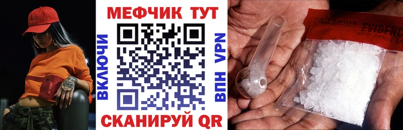 МЕФ мука  Купить закладки  Воскресенск 