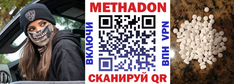 Купить  Воскресенск  МЕТАДОН кристалл 